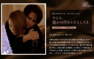恋愛 SILKU-029 たとえ、誰かの代わりだとしても