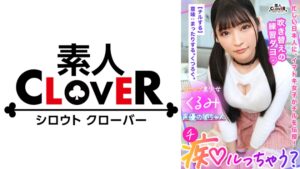 中出し STCV-319 脳トロ必至!極上の甘エロボイスで淫語責め!声優の卵ちゃんにはセックスも演技の幅を広げる人生経験!「乳首で気持ちよくなっちゃうの?かわいいね(ハート)」「ナカに出しちゃうなんて…いっぱいお仕置きしなくちゃ(ハート)」娘と同年代の若いメスに●され無様に搾り取られる!逆流精子を押し込むオジの反撃ピストンにガチ喘ぎで連続アクメ!【痴ルっちゃう?】くるみ