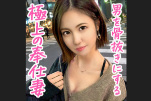 クンニ OKSM-056 まゆさん 出演作品