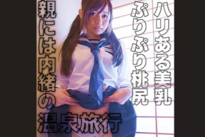 中出し SMMC-321 りょうか
