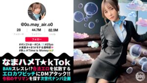 美乳 MAAN-984 【透き通る様な美白肌スタイル抜群CA】制服姿の美巨乳CAと潮まみれSEX！お金の為ならマ●コを開く隠れ淫乱娘をガンガン突いたら大洪水連発！！顔○：身体○：性欲○の色白スレンダーCAとの止まらない3連戦！中出し2連発！！【なまハメT☆kTok】【メイ】