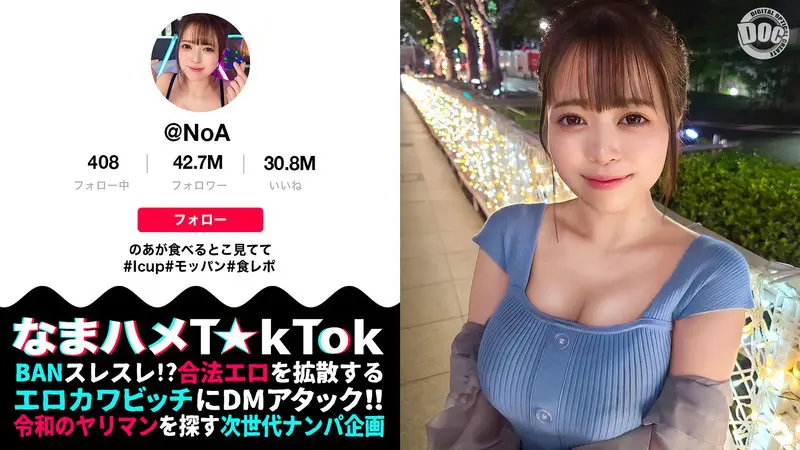 MAAN-910 【ボイン好き驚愕！食べたモノぜんぶ乳 動画の公式サイトへ移動