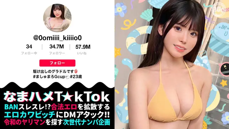 MAAN-1007 【清楚（風）グラドルをハメまくり】 動画の公式サイトへ移動