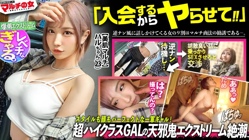 MIUM-1113 超一軍レベチGAL！ 動画の公式サイトへ移動
