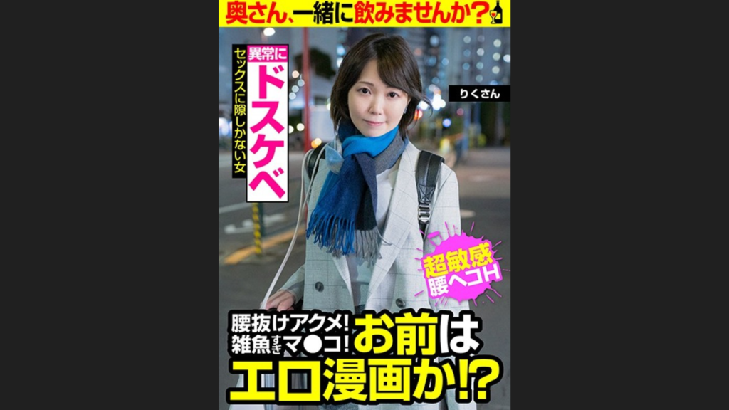 JKSR-49703 【普通の顔してヤバいほどエロい】 動画の公式サイトへ移動