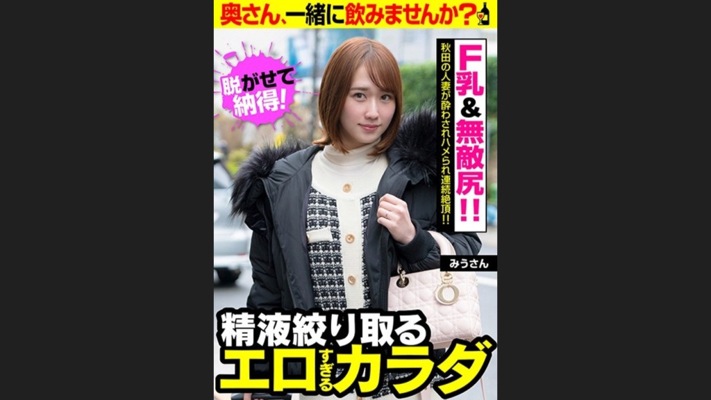 JKSR-49701 【F乳＆無敵尻！！】 動画の公式サイトへ移動