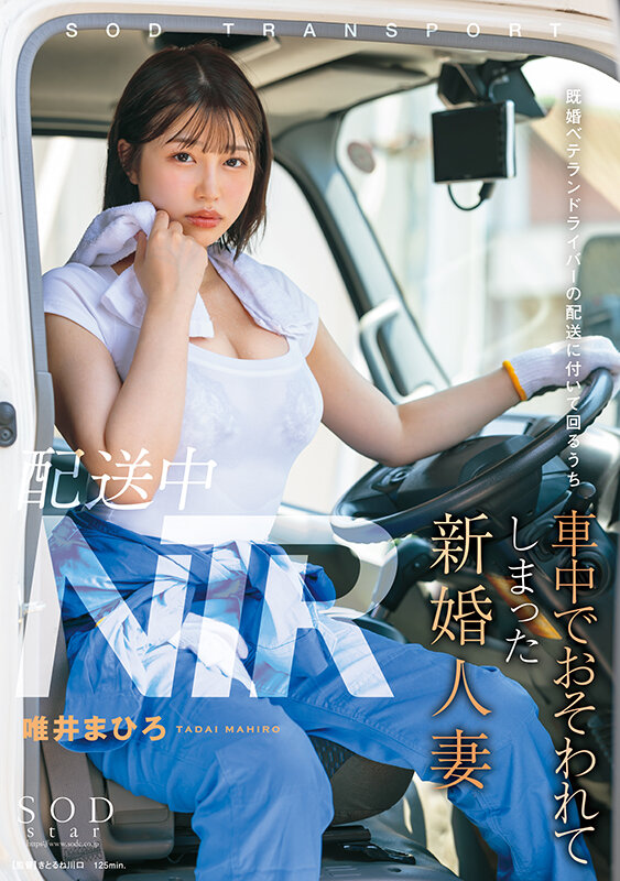 START-160 唯井まひろ 出演作品