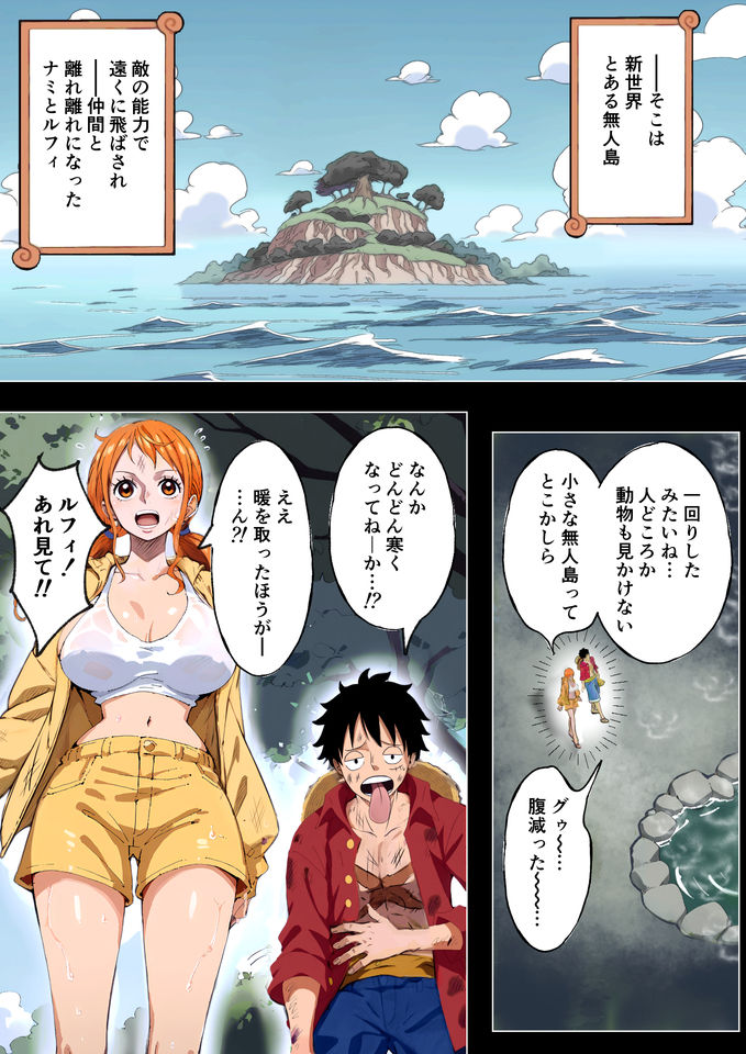 ワン●ース同人 公式サイトへ移動