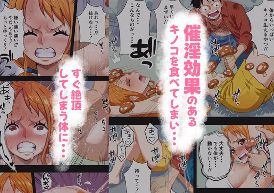 ワン●ース同人 公式サイトへ移動
