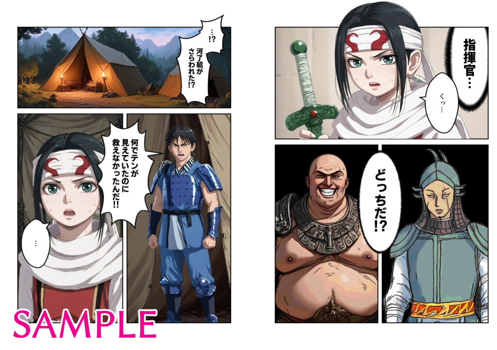 キン●ダム同人 公式サイトへ移動