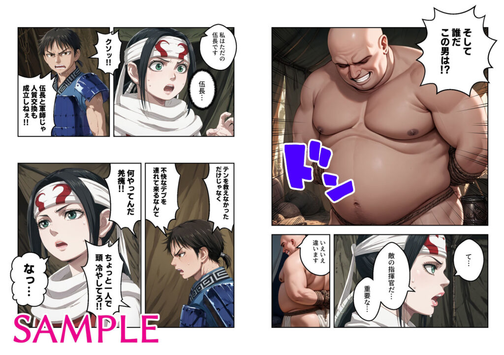キン●ダム同人 公式サイトへ移動