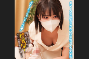 OREMO-352 柏木こなつ 出演作品