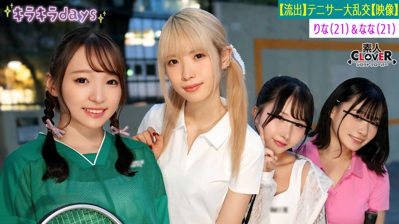 STCV-560 【流出映像】りな＆なな編 出演女優