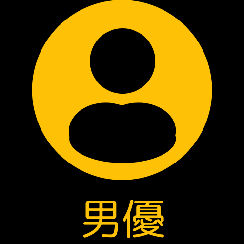 男優ピラーページ
