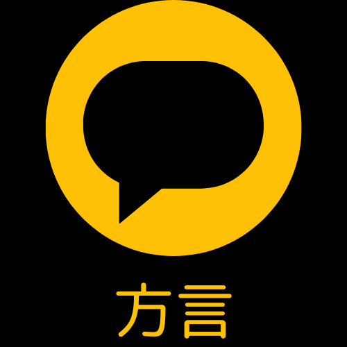 方言ピラーページ