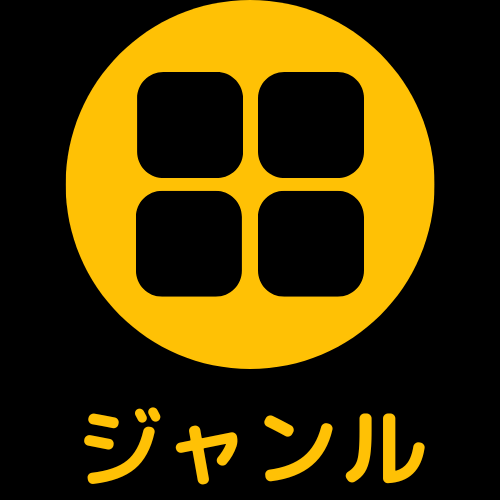 ジャンルピラーページ