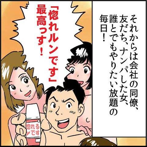 媚薬案内