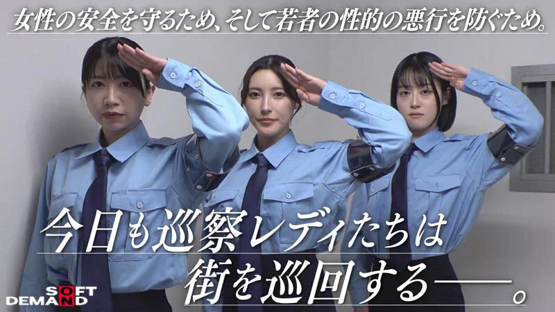 SODS-065 巡察レディのお仕事~街中非行少年更生精子回収を行う24時間~2