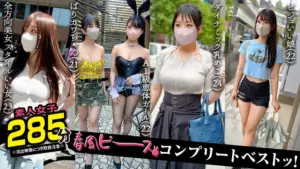 SCBB-063 002＃【春風ピース】/素人CLOVERコンプリートベストッ！