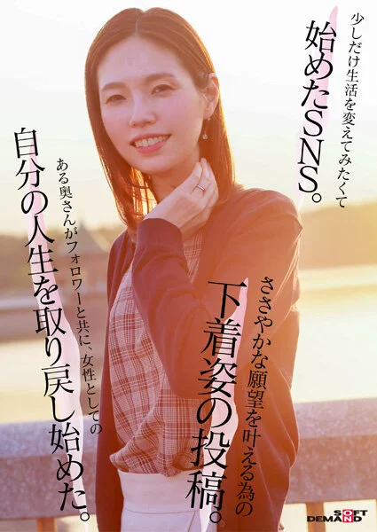 SDNM-515-V 【特典版】49歳…人生最後の青い春。身長178cm、モデル級スタイルの奥さん。AV DEBUT 栗原早苗2