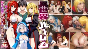 STCVS-027 【異世界ハーレム ～男が俺一人のパーティで好き放題のハーレムSEX～】 1淫魔導士の恩返しフェラ 2爆乳女戦士のパイズリ 3性職者の癒しフェラ 4勇者の3VS1乱交【妄想エロマン♯魔法使い（ノエル）＆戦士（アイーシャ）＆ヒーラー（エリス）】