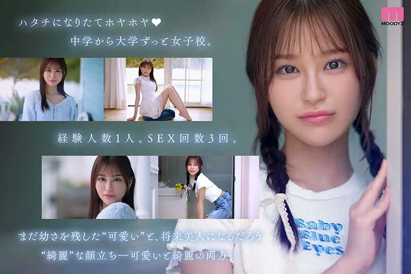 MIDA-419 新人 は・た・ち 透明肌美Cute. キレカワ少女なのに…’スケベ可愛い’ギャップの超原石 白石なみ1