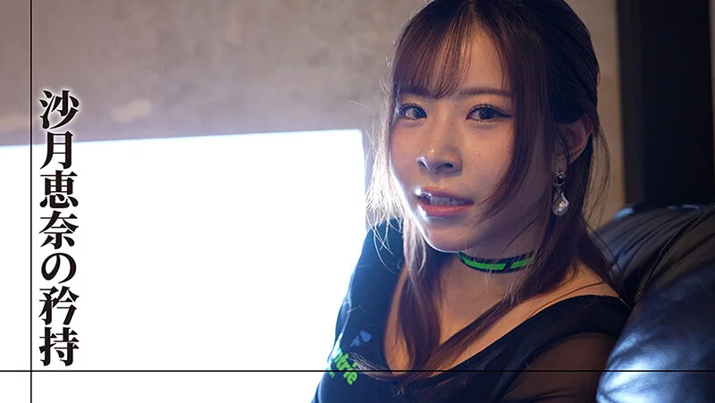 SEVEN-026 プロフェッショナル 女優の流儀 沙月恵奈3