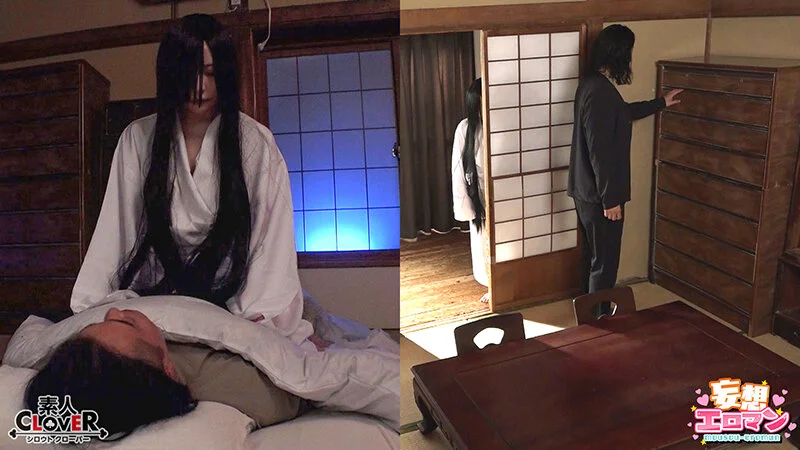 STCVS-026 【実家に住み憑く女幽霊をSEXで除霊させた話】 1長髪怨霊を肉棒でわからせ☆ 2性知識ゼロな童霊と無知シチュぱこぱこ☆ 3未経験なドスケベ幽霊の処女卒業貫通式☆殺られる前にヤッてヤる！イカせて昇天SEX除霊☆【妄想エロマン♯みお＆ひなこ＆みゆ】1