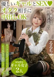 BDSR-542-06 優しいギャルとSEX オタク相手に中出しOK。【M気質なギャル女子2人】セックスはスポーツでしょ？そう本気で思えるガチ交尾