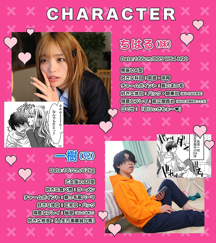 EBON-002 シリーズ累計販売数11万部越えの人気作品を映像化!つよかわ妹×強●らぶ交尾 椿りか1