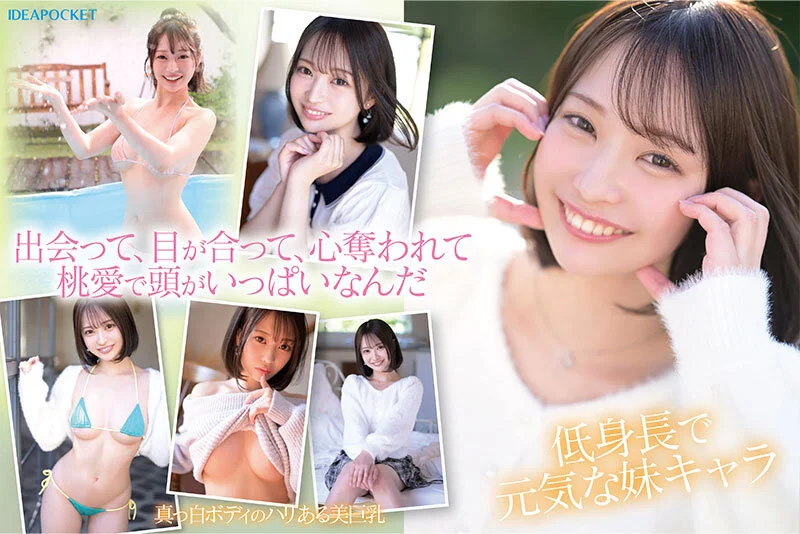 IPZZ-713 30，000人が応募した日本一可愛い学生を決めるミスコンファイナリスト！！ FIRST IMPRESSION 187 堀北桃愛3