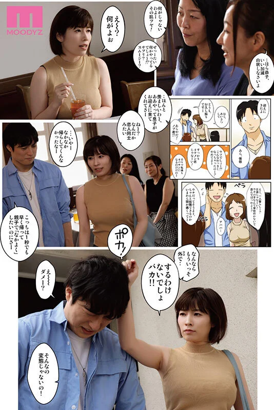 MIMK-256 この身体を何度でもハメ倒したいっ…！ というわけで、全裸で母さんにお願いしてみた。2 フリーハンド魂×S1×MOODYZ待望の続編！ 奥田咲2