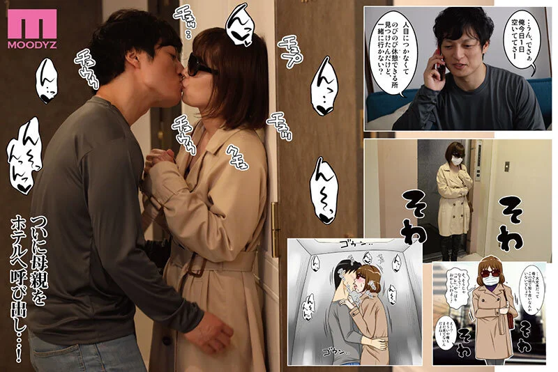 MIMK-256 この身体を何度でもハメ倒したいっ…！ というわけで、全裸で母さんにお願いしてみた。2 フリーハンド魂×S1×MOODYZ待望の続編！ 奥田咲6