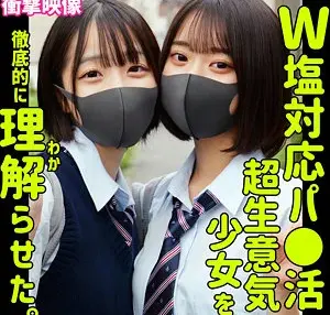 SMUS-063 ミコ＆イト