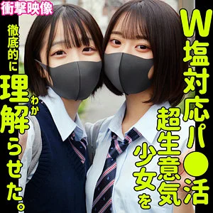 SMUS-063 ミコ＆イト