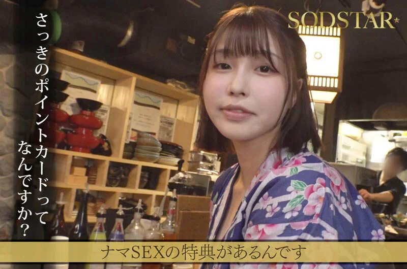 START-437 たった千円で超ペロペロに…？！早い安い上手いで話題の即尺ヌキありセンペロ酒場に密着！SODSTAR×SENZ 唯井まひろ3