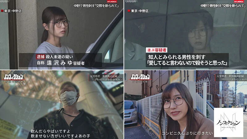 NSODN-002 出所直後の元受刑者に密着取材。 3年間禁欲していたカラダが久しぶりのセックスでどうなってしまうのか徹底検証。2