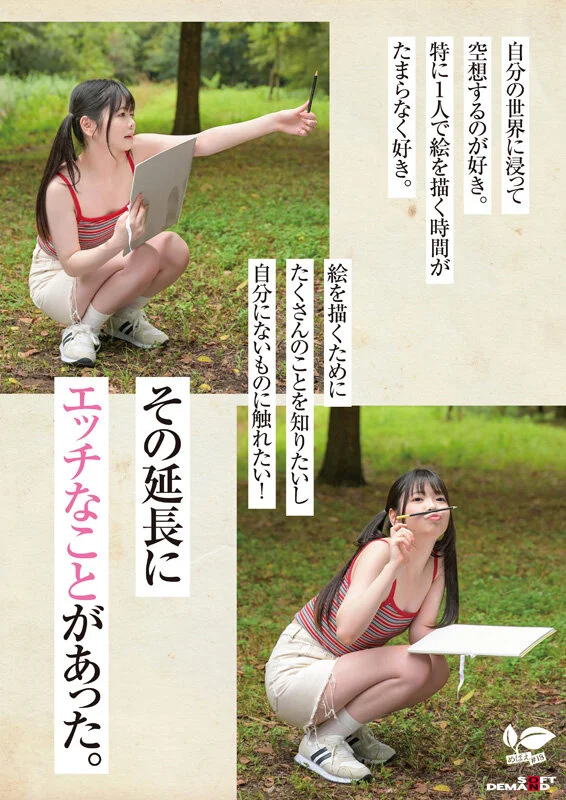 SDAB-333 知りたい感じたい『精子を飲んでみたい』うるうるな瞳と真っ白肌の東北っ娘。あくなき探求心を持つ元美術部の少女は念願の精飲SEXで本能を剥き出しにする。岩手県花巻市在住 結川ひより 18歳AVデビュー4