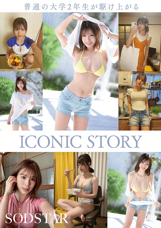 START-377 Iカップ最強の黄金比美ボディ 新人グラビアアイドル AV DEBUT 小笠原菜乃6