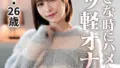 小那海あや GESY-094 小那海あや 出演・作品レビュー｜秘密の秘蜜 パッケージ画像
