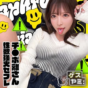 GESY-094 小那海あや 出演・作品レビュー｜秘密の秘蜜