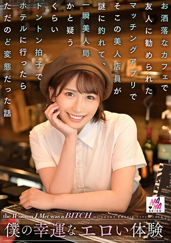 SEVEN-003 美園和花 出演・作品シーン画像1