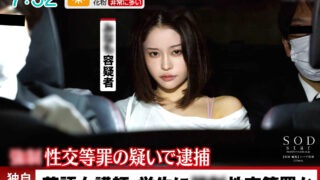 MINAMO START-224 検証。生徒を襲った女講師に接触！3年もの禁欲をした女性の性欲はどうなるのだろうか MINAMO 出演・作品レビュー｜秘密の秘蜜 パッケージ画像