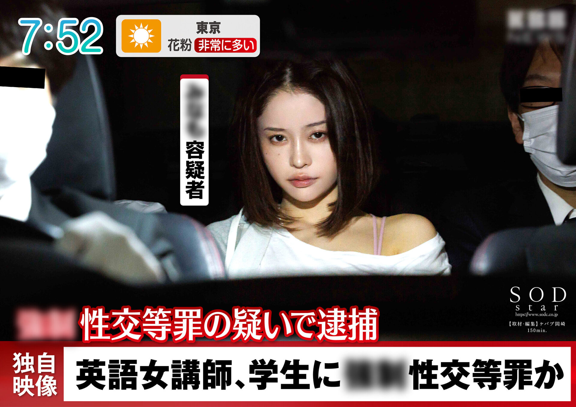 MINAMO START-224 検証。生徒を襲った女講師に接触！3年もの禁欲をした女性の性欲はどうなるのだろうか MINAMO 出演・作品レビュー｜秘密の秘蜜 パッケージ画像