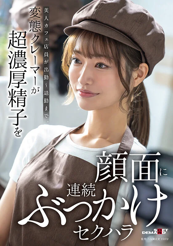SDAM-171 白石せいら 出演・作品シーン画像1