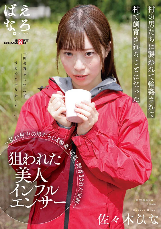 SUWK-002 佐々木ひな 出演・作品シーン画像1